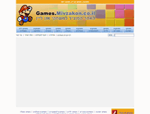 Tablet Screenshot of games.mivzakon.co.il