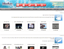 Tablet Screenshot of fun.mivzakon.co.il